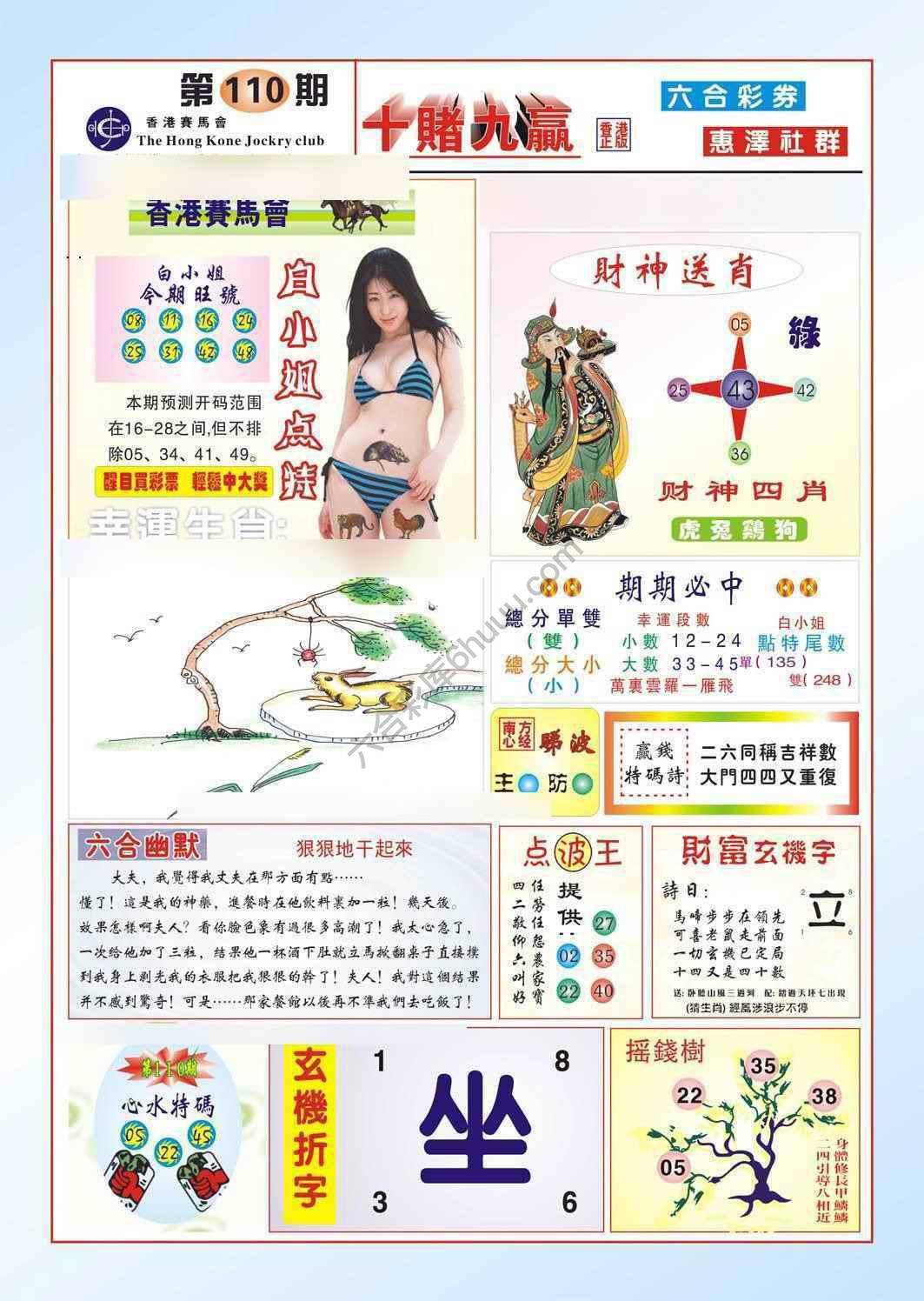 十赌九赢