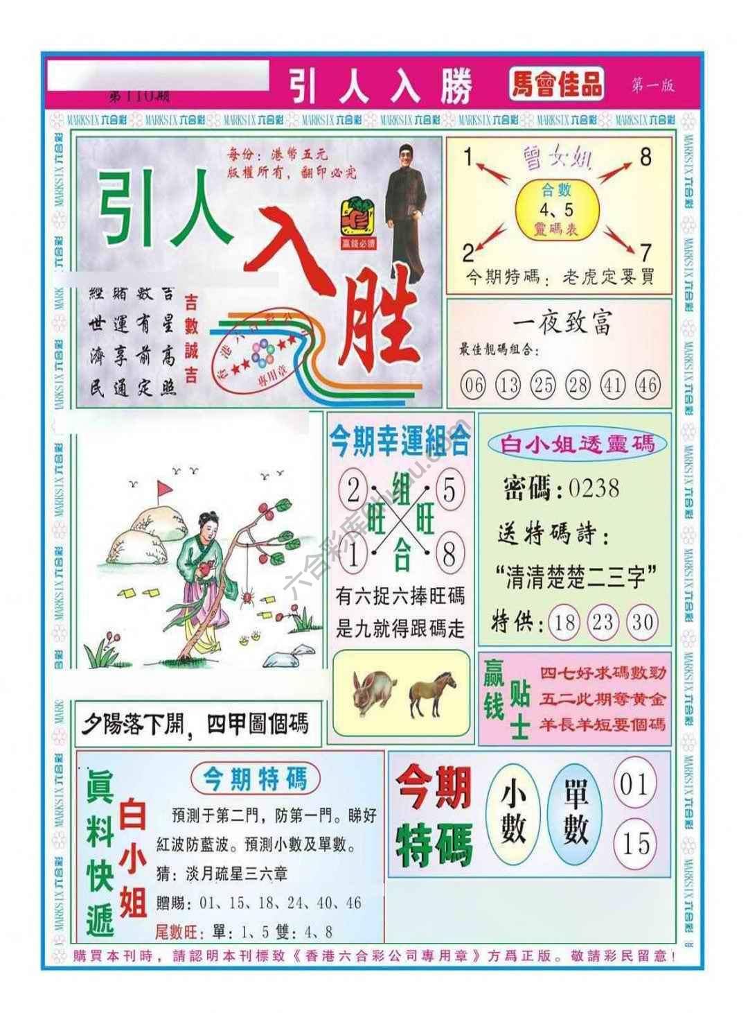 引人入胜