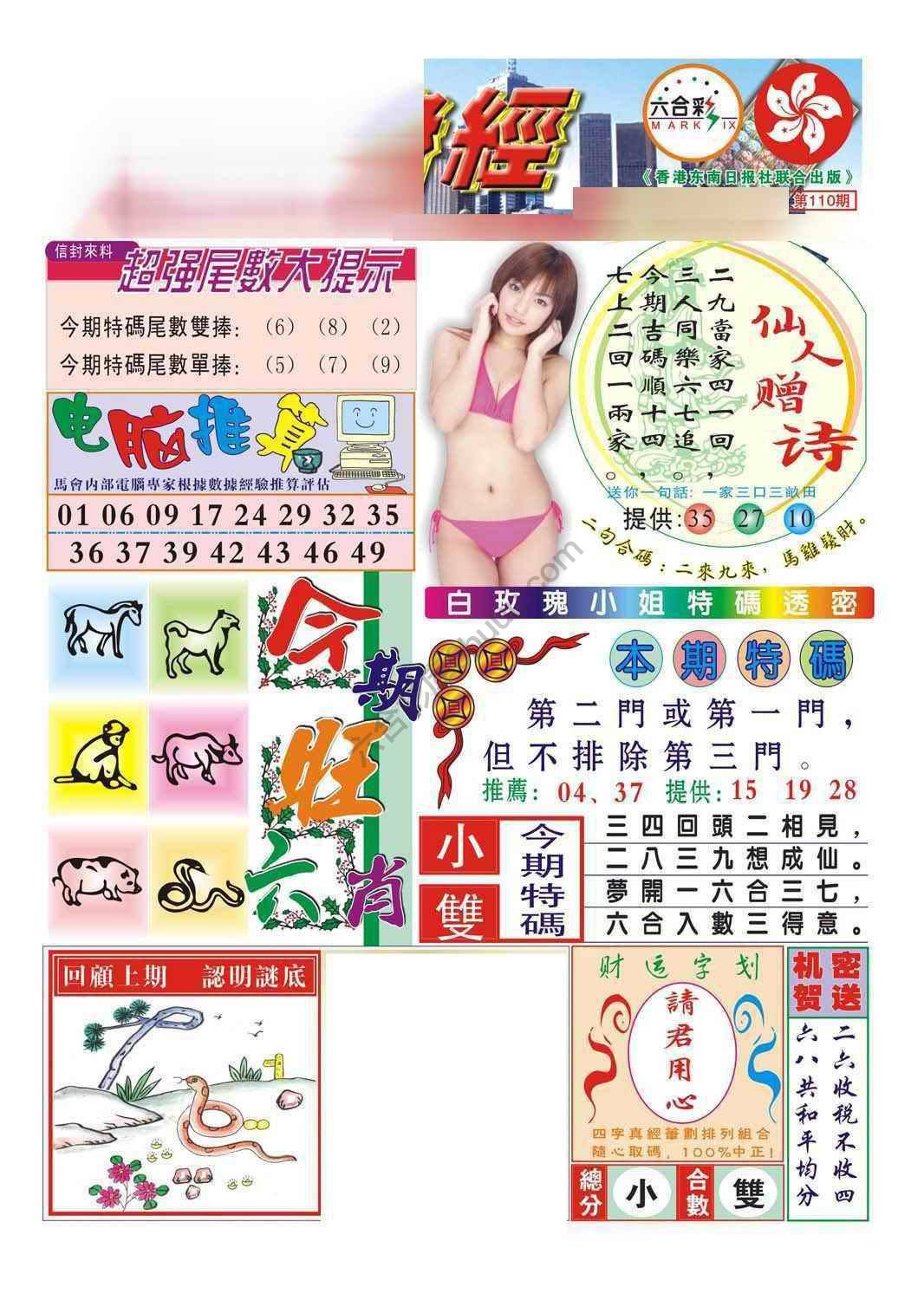 合众赌经