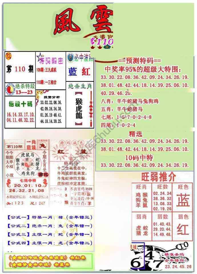 风云榜
