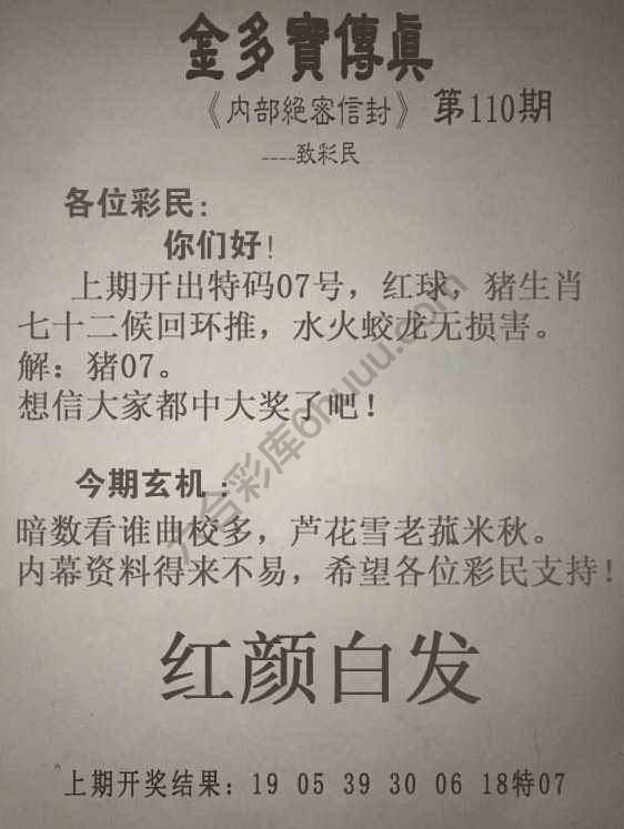 金多宝传真