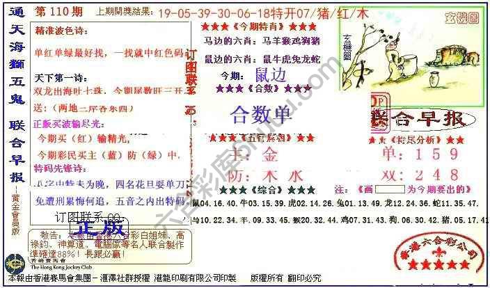 联合早报