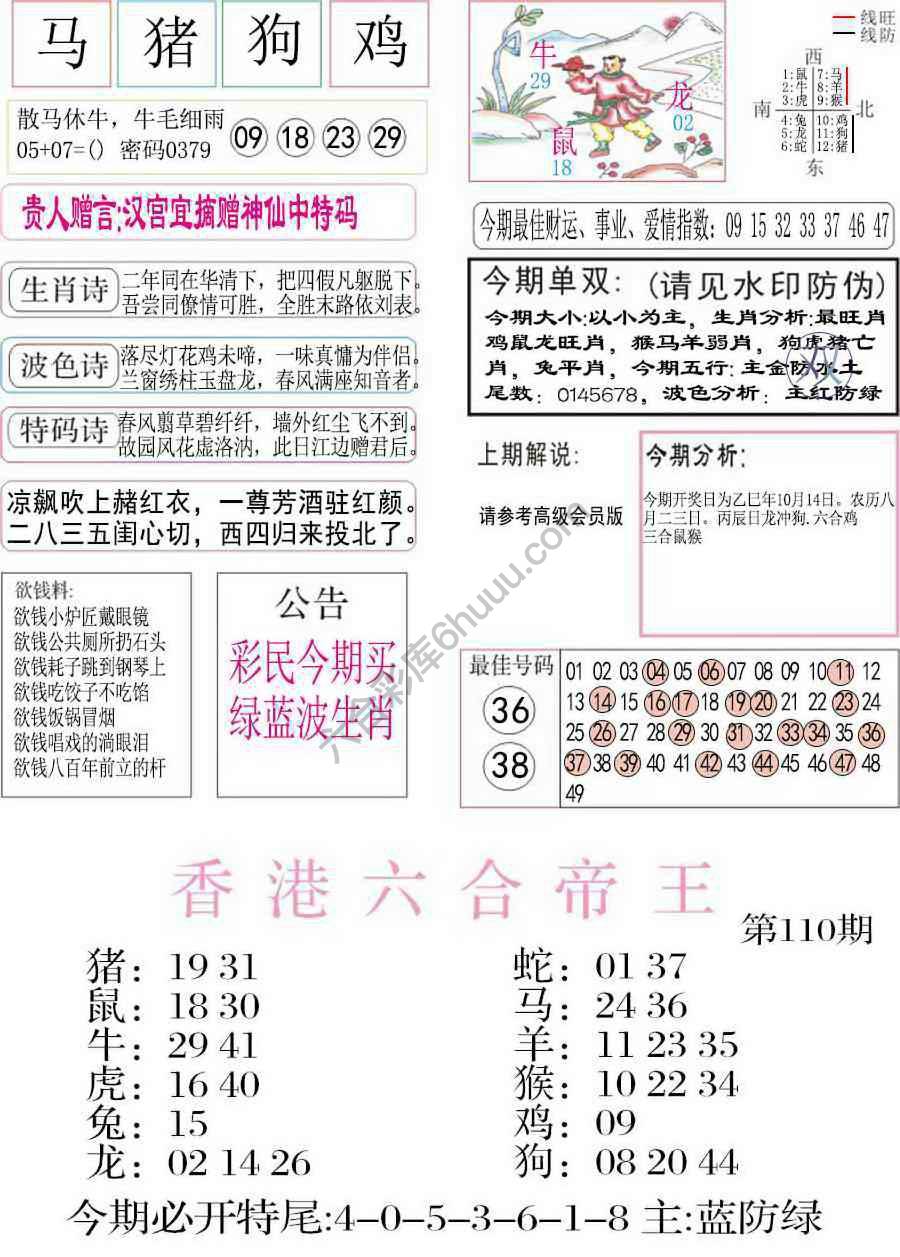 凤凰闲情