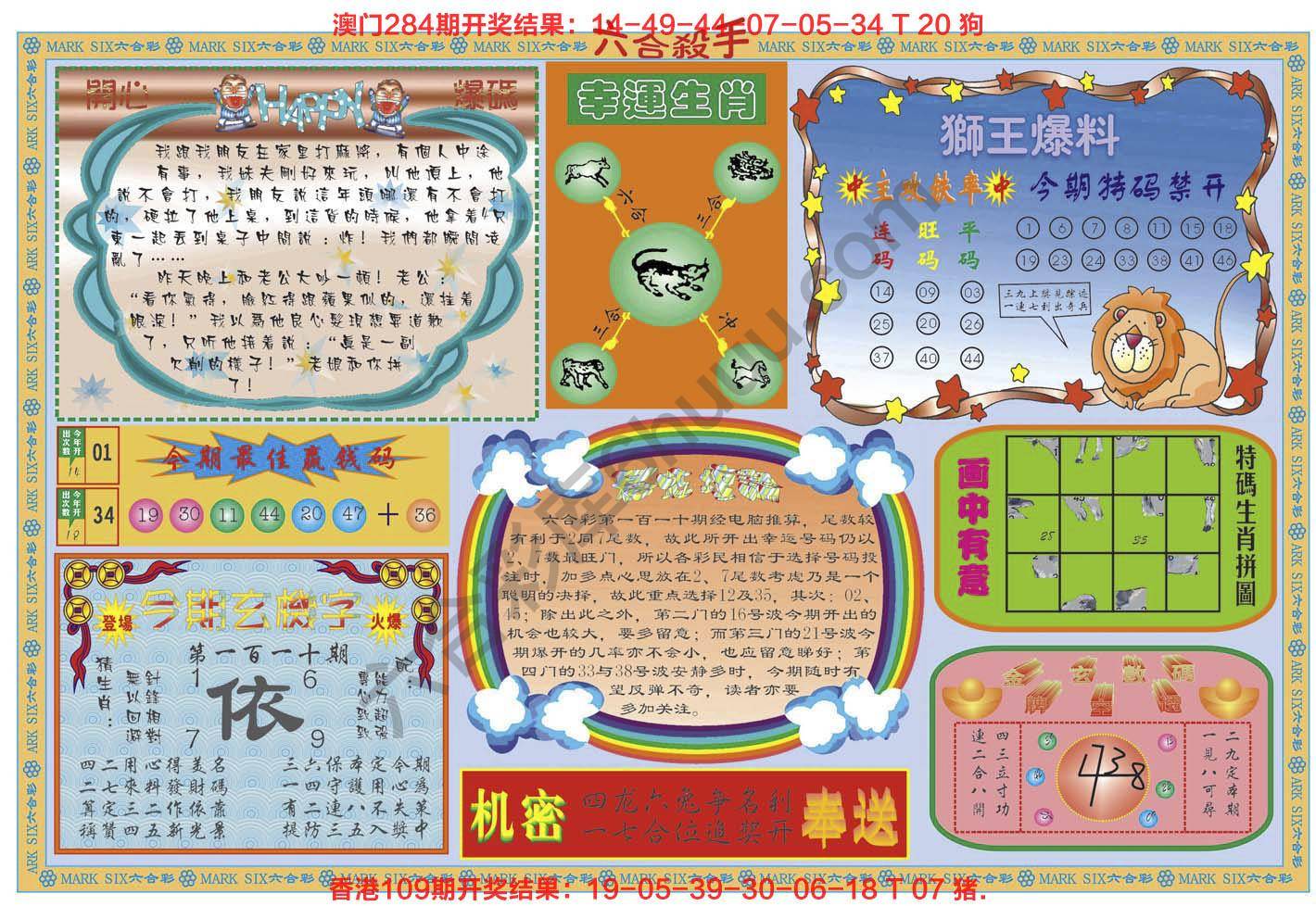 六合杀手