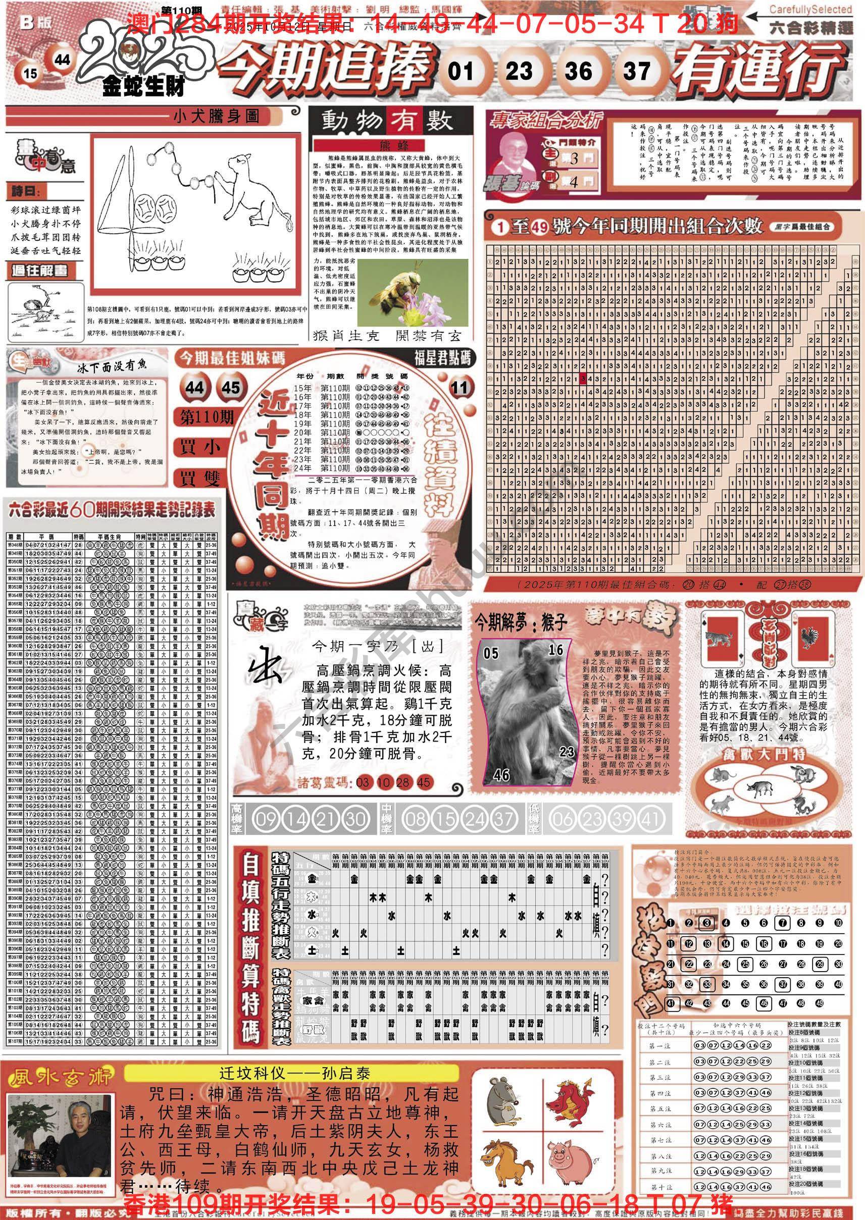 六合精选