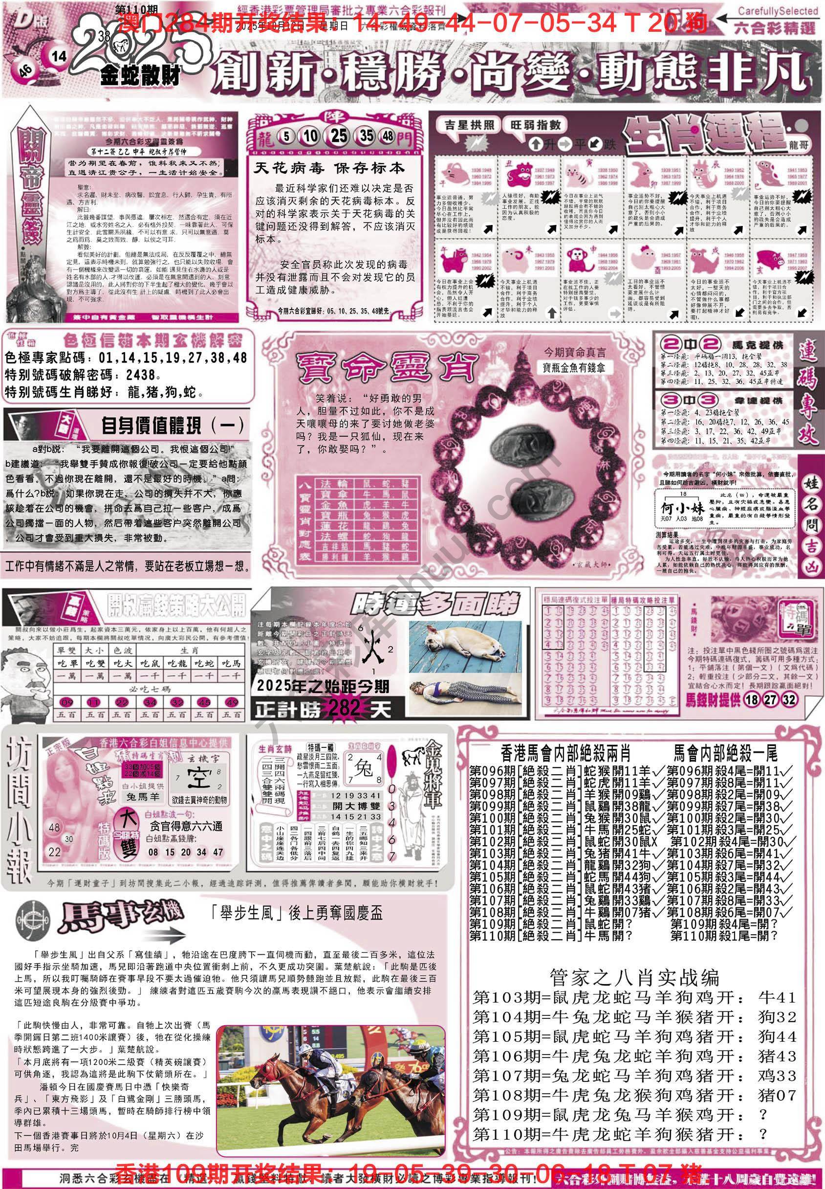 六合精选