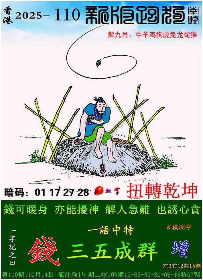跑狗图（新版）