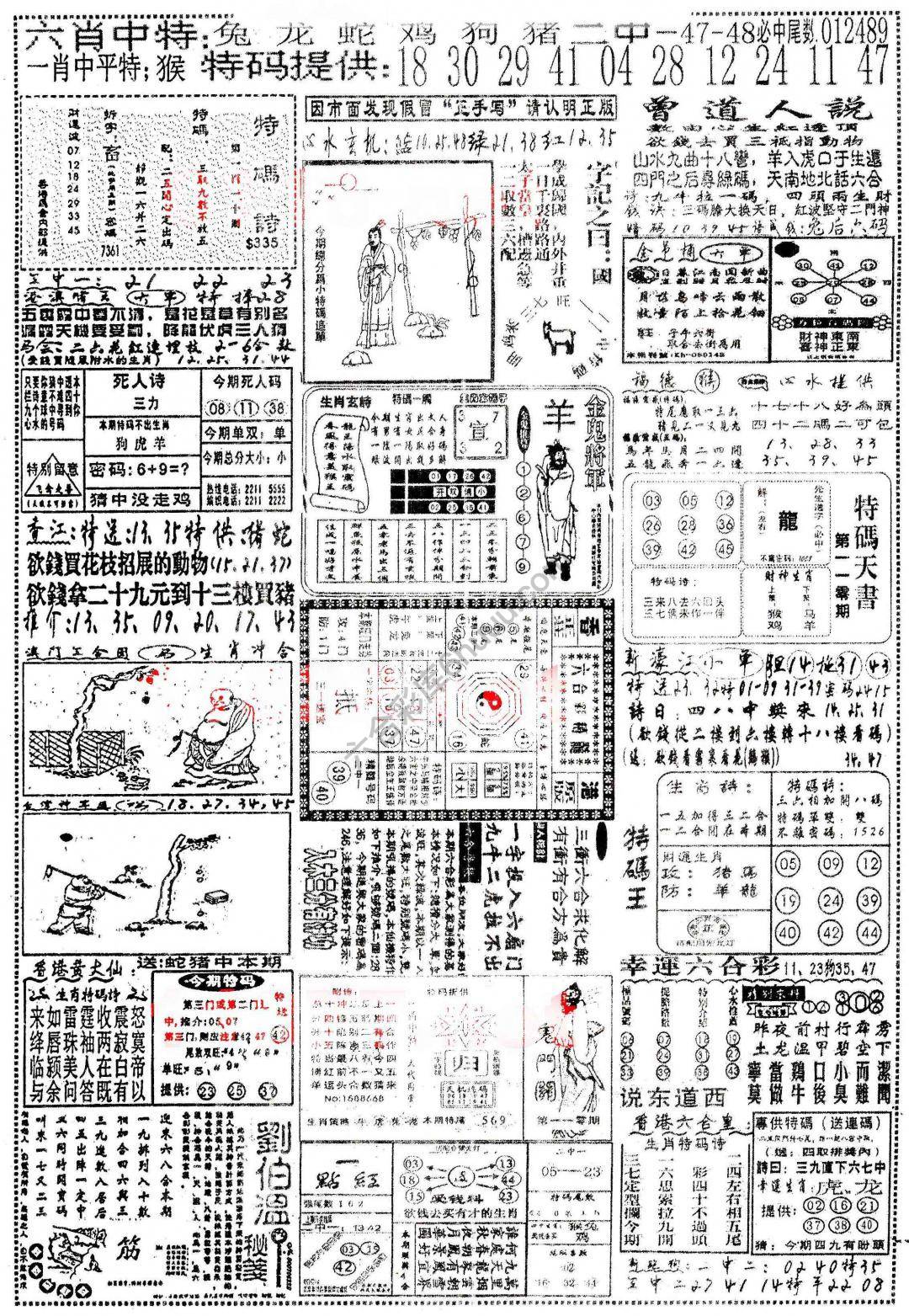 正手写