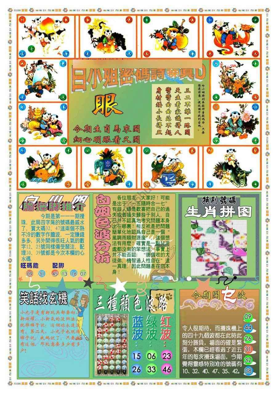 新版白小姐旗袍