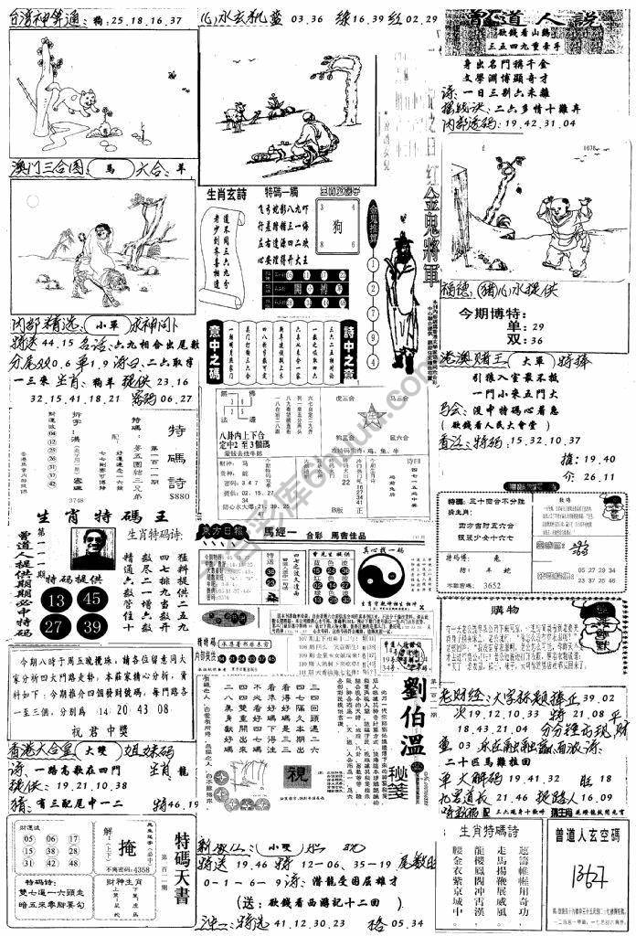 手写综合资料