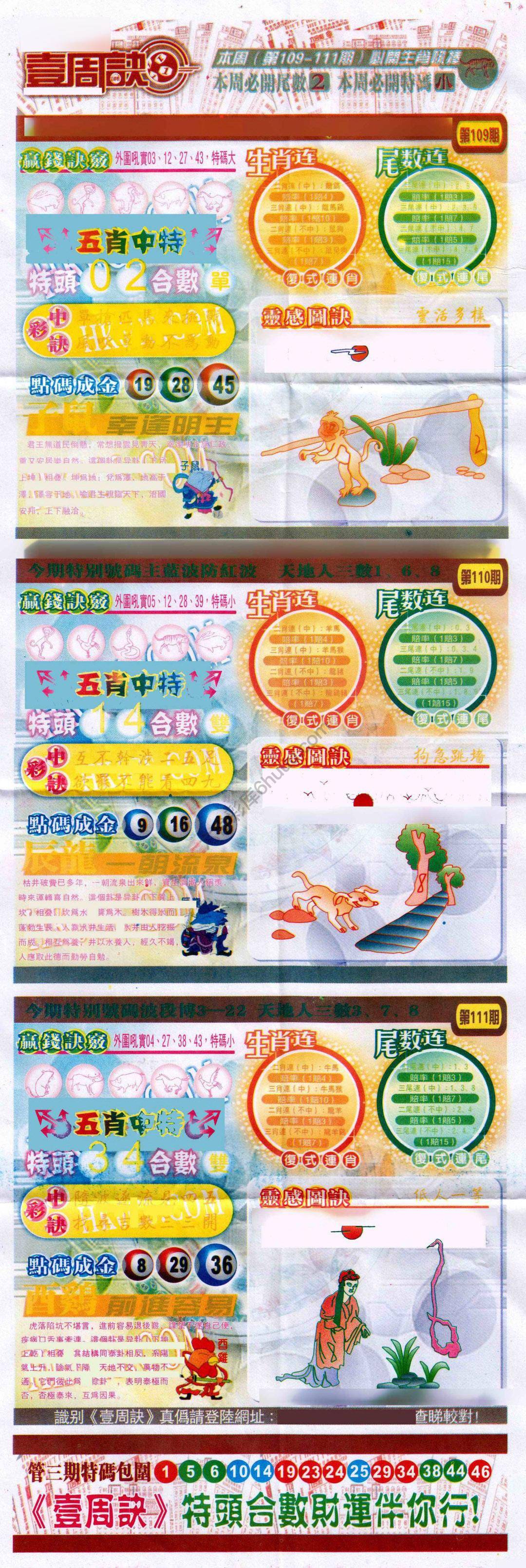 一周决