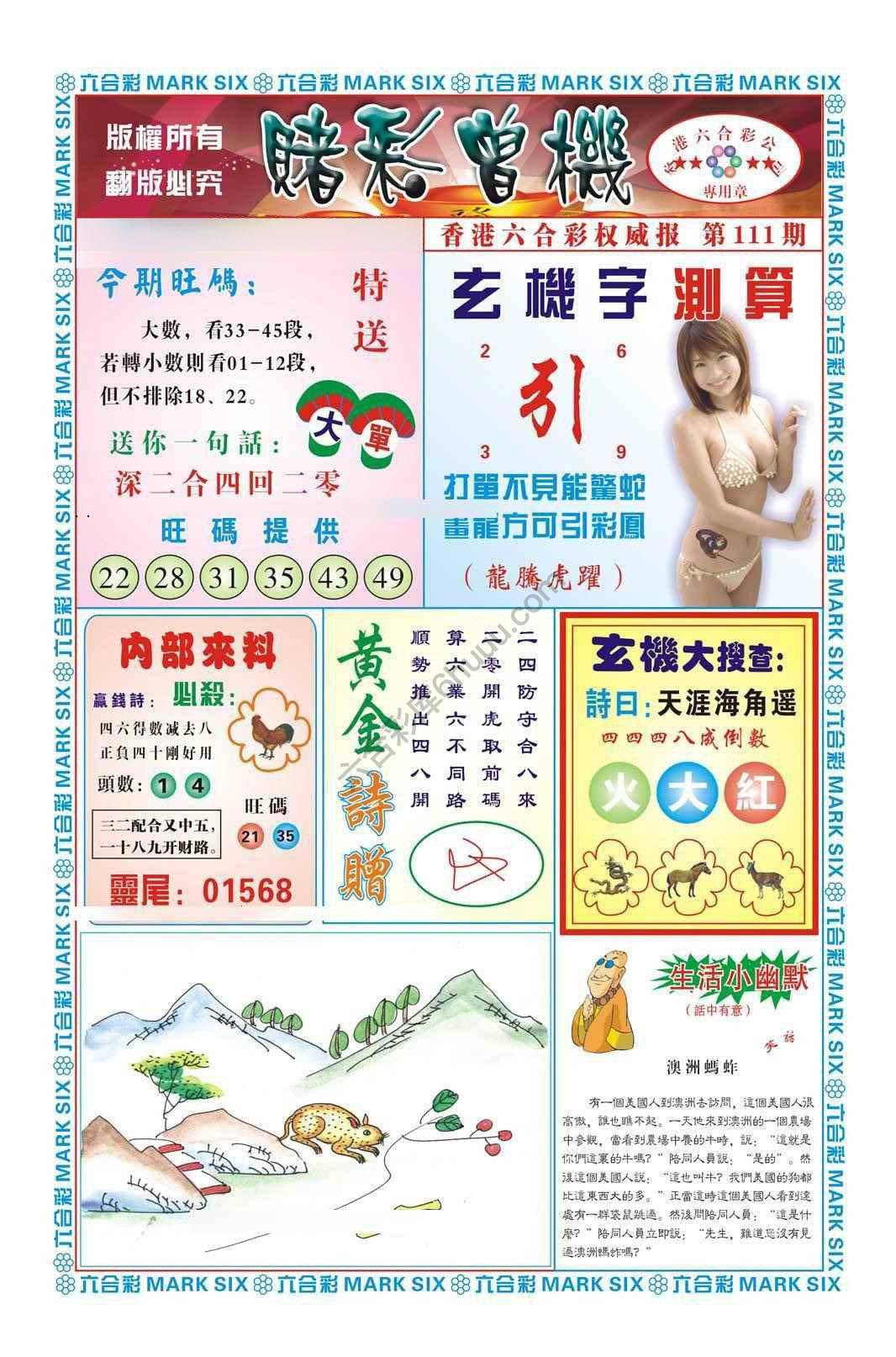 赌彩曾机