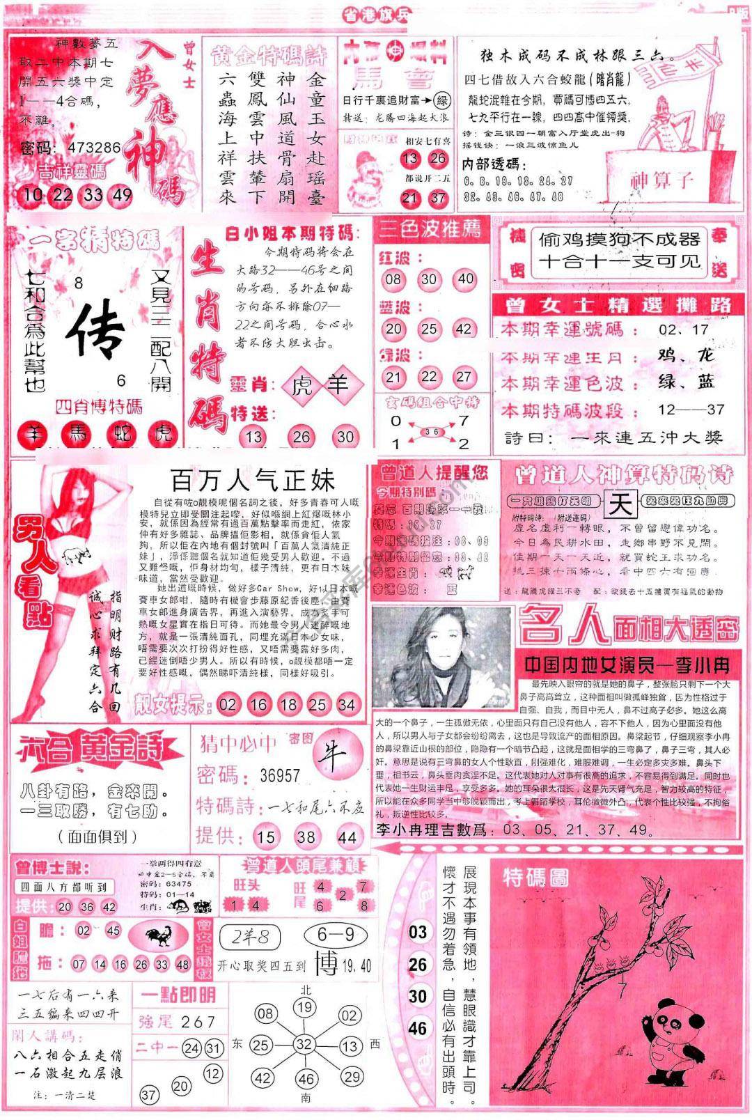 省港旗兵