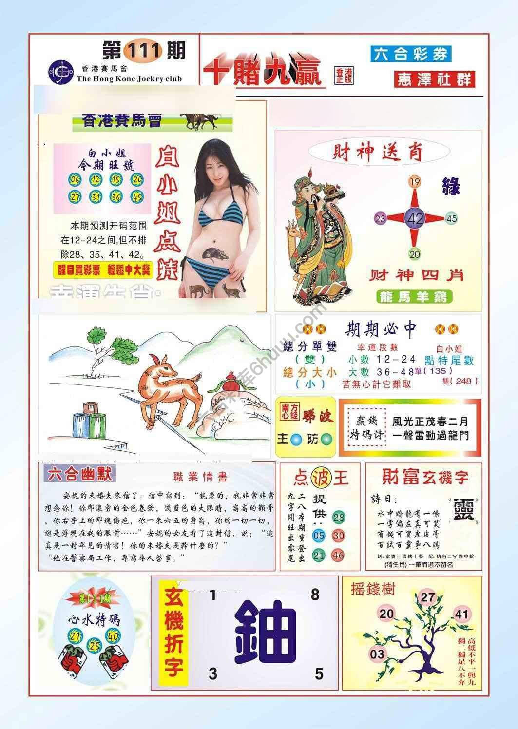 十赌九赢