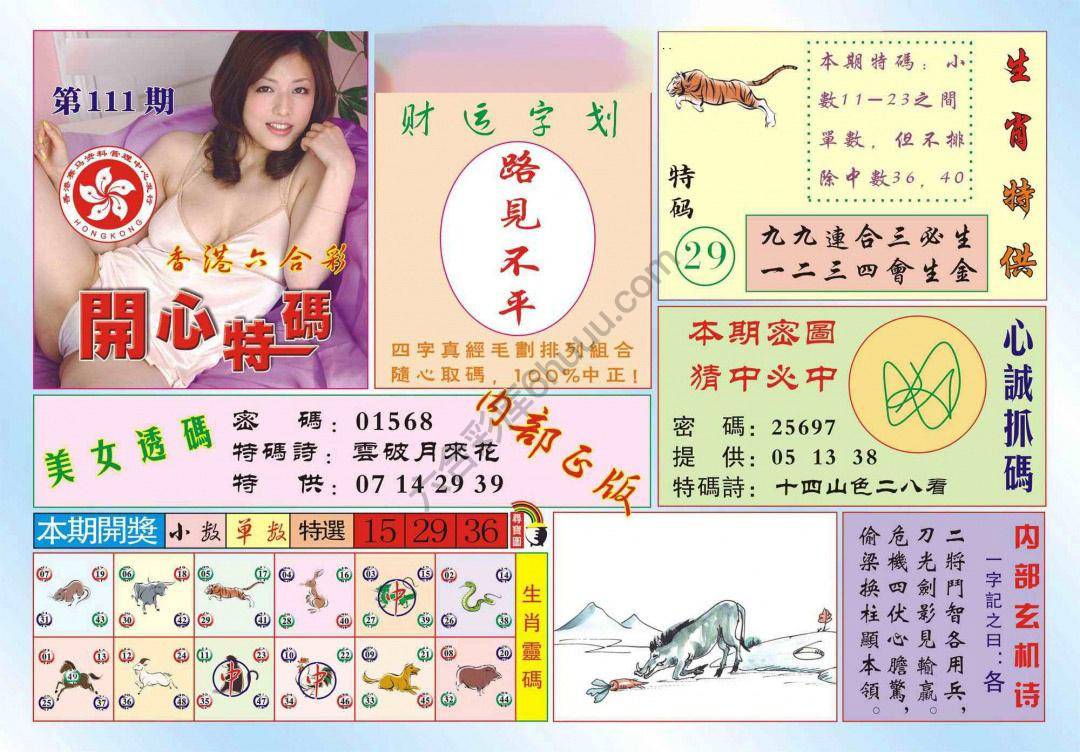 香港开心特码