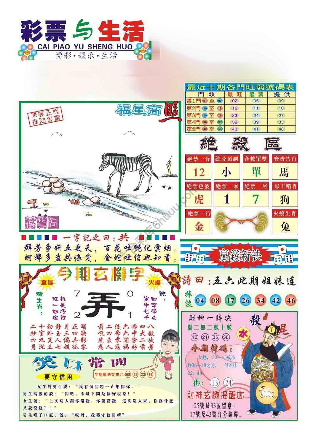 合众赌经