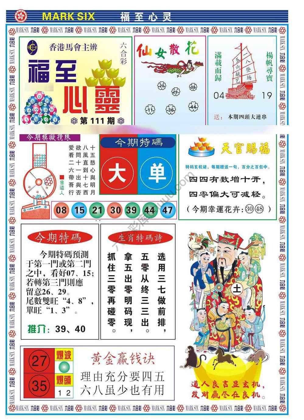 福至心灵