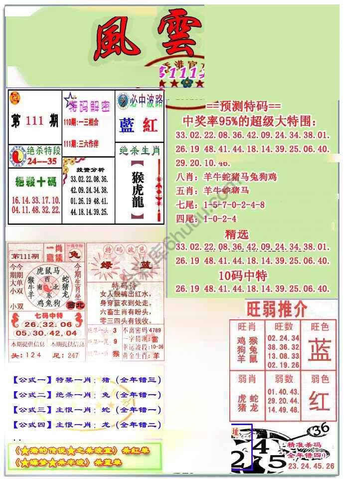 风云榜