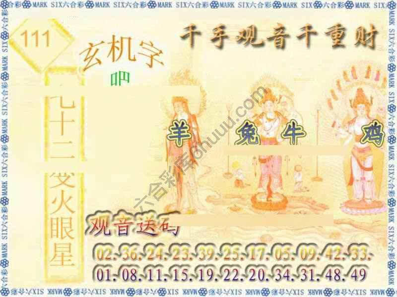 千手观音
