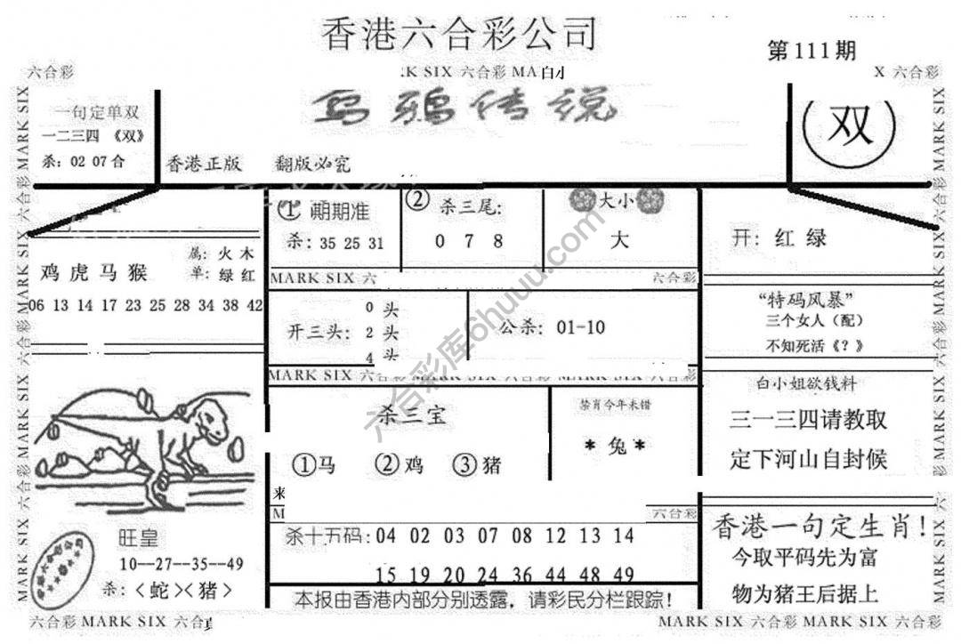 乌鸦传说