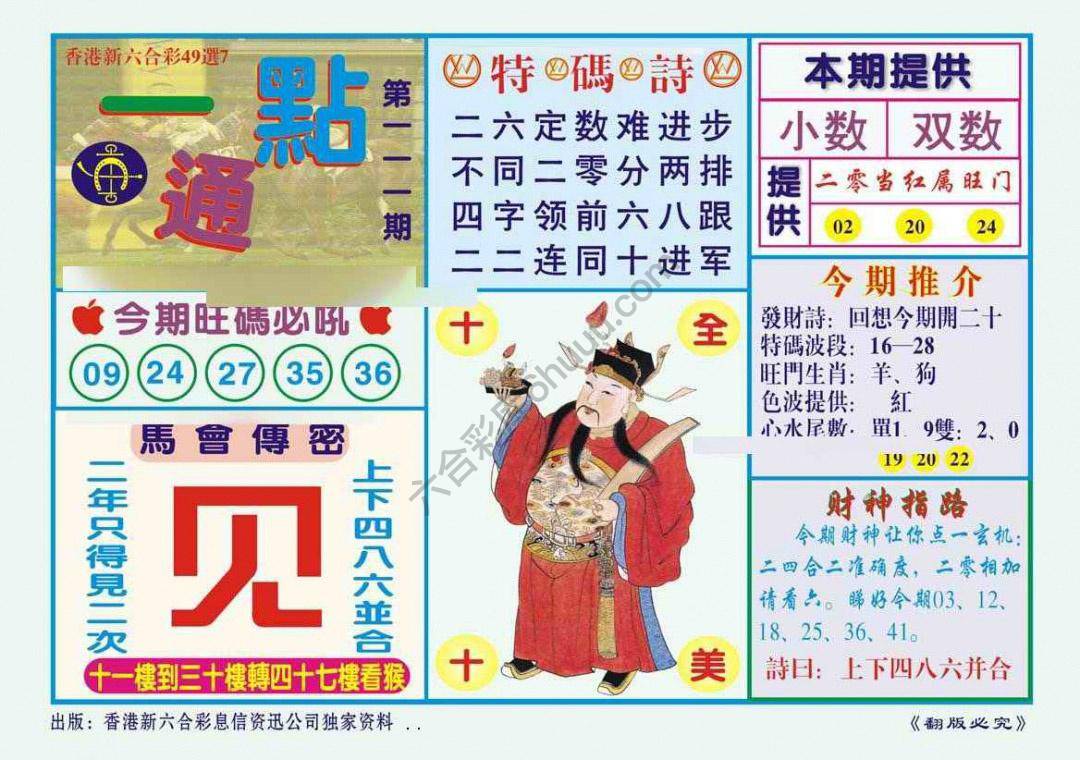 一点通
