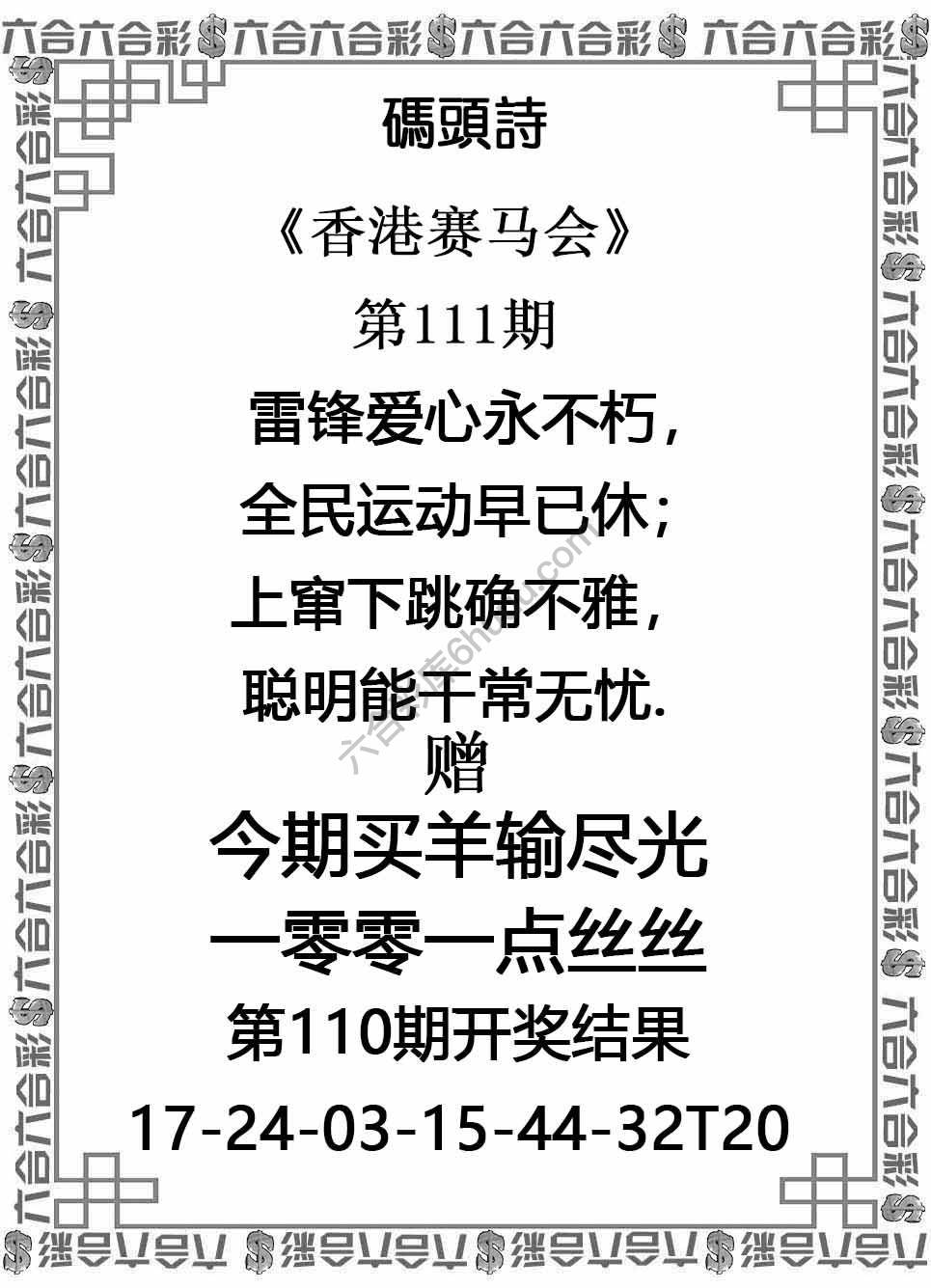 码头诗