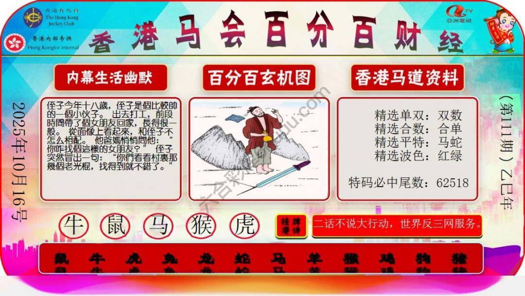 百分百财经