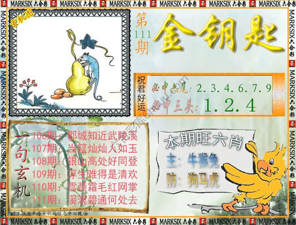 金钥匙