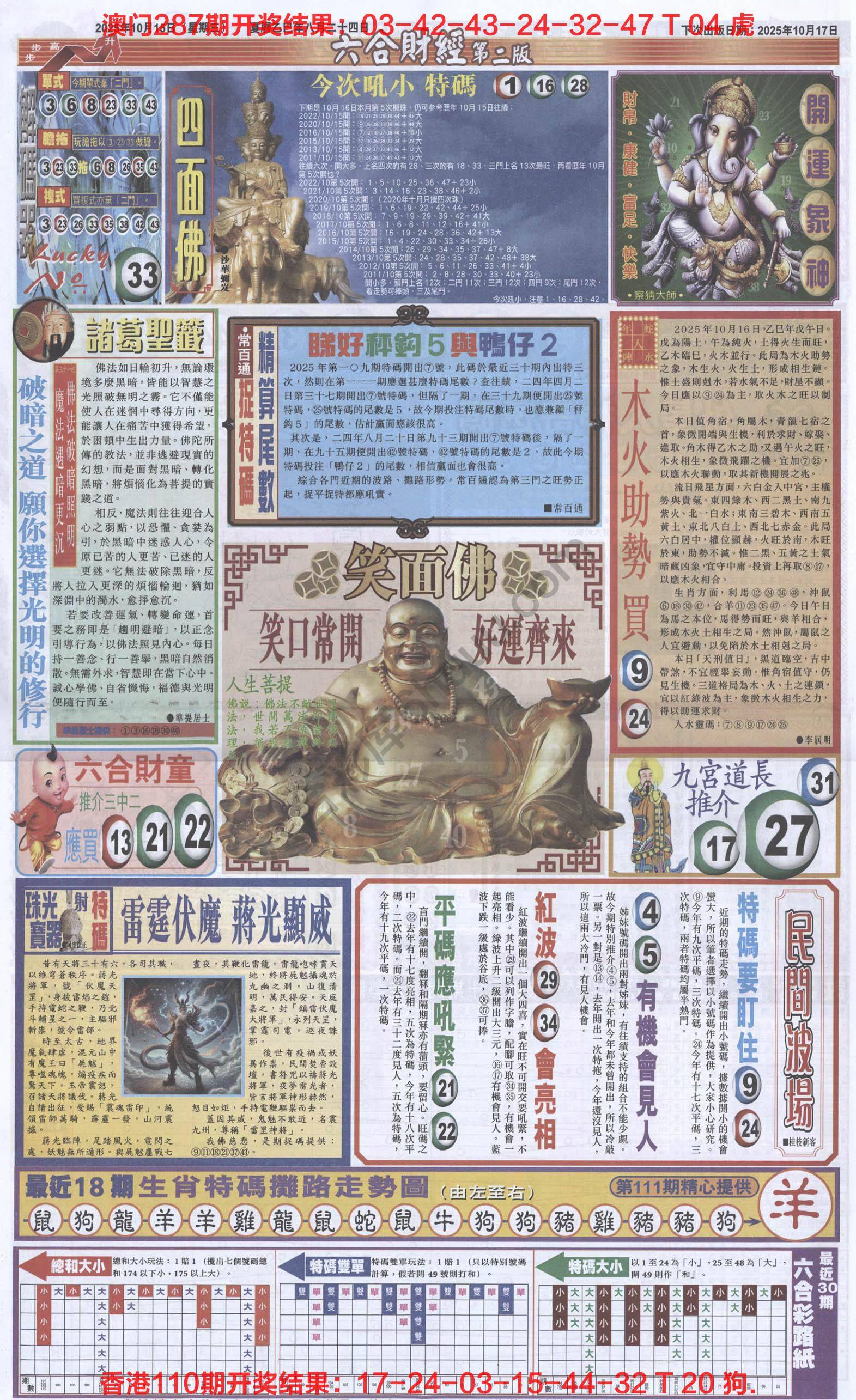 新六合财经
