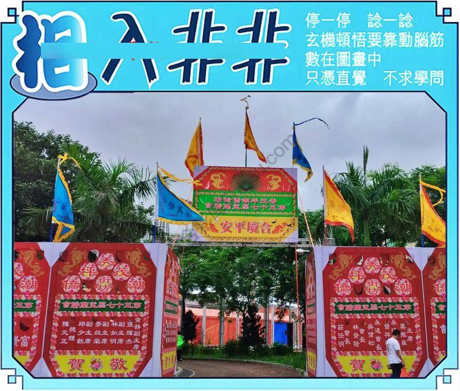 相入非非