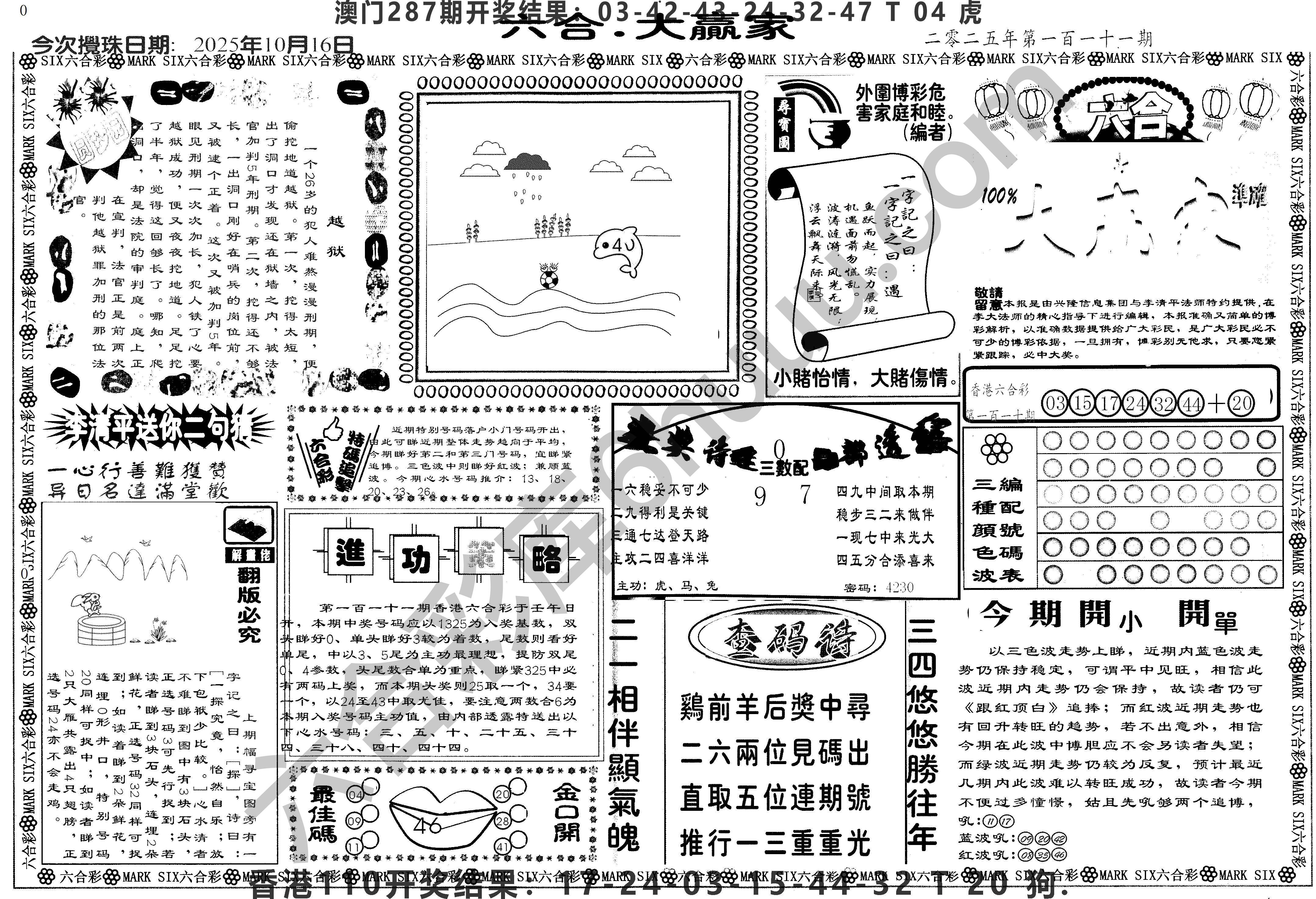 大家赢