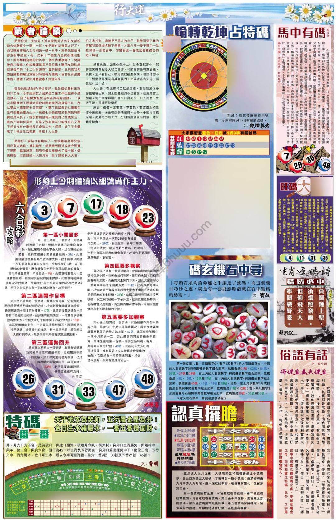 大版贴士皇