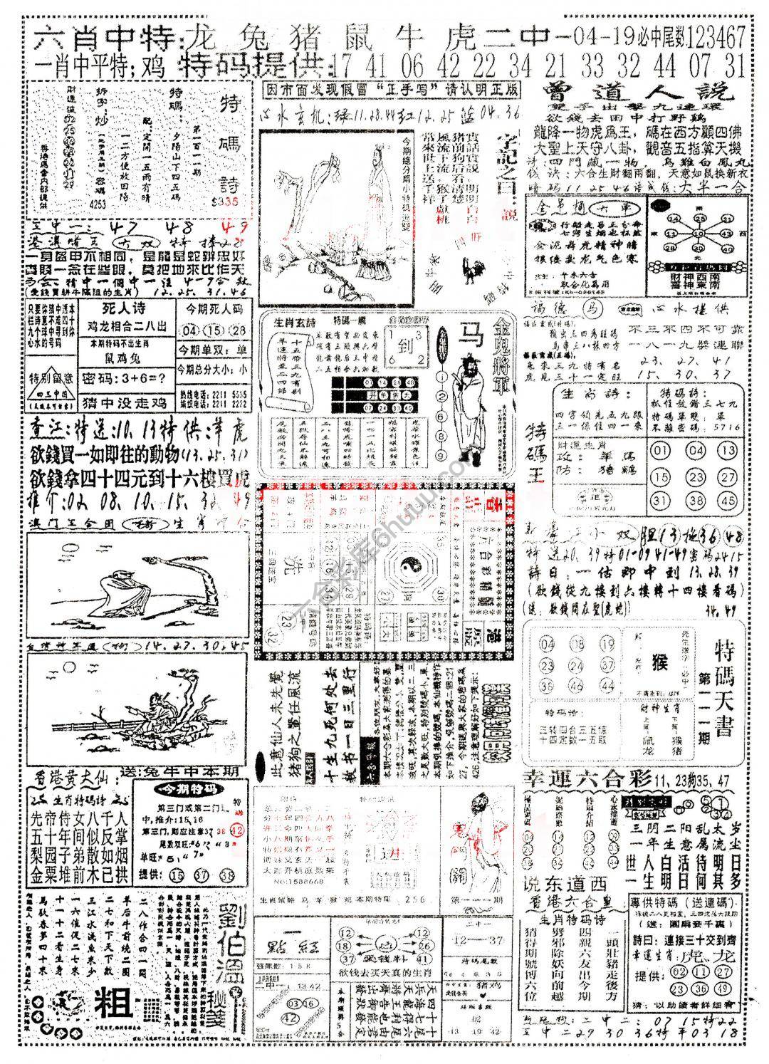 正手写