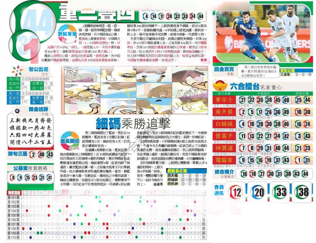 香港商报