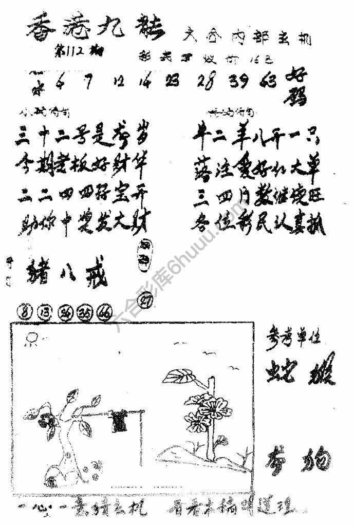 香港九龙传真(手写版)