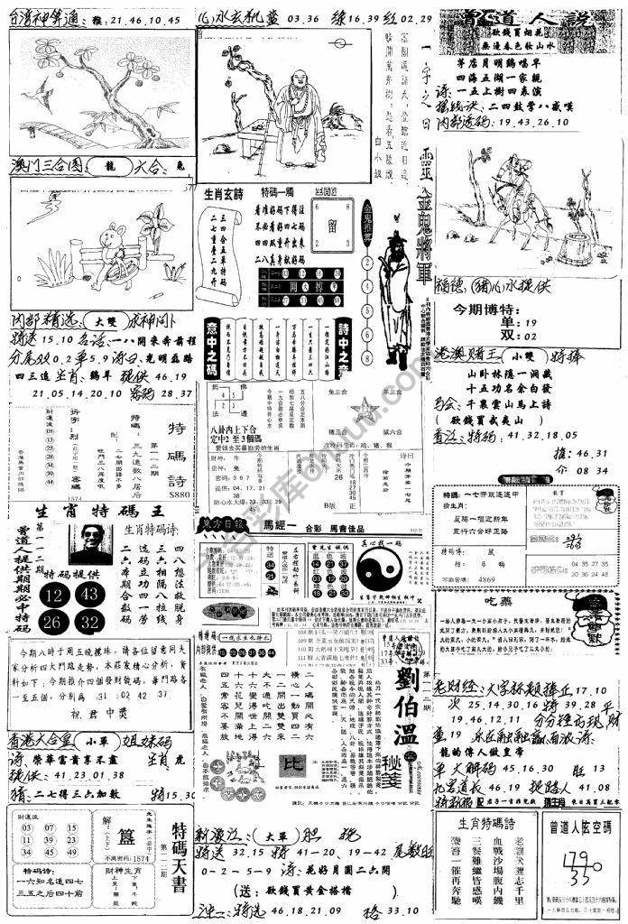 手写综合资料