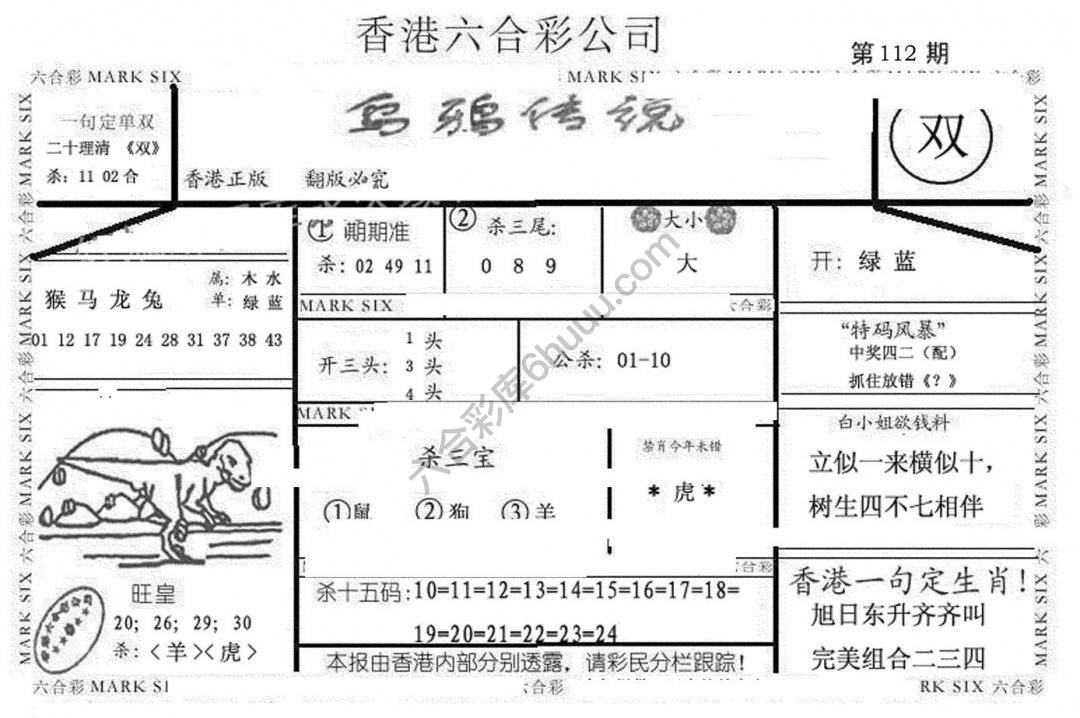 乌鸦传说