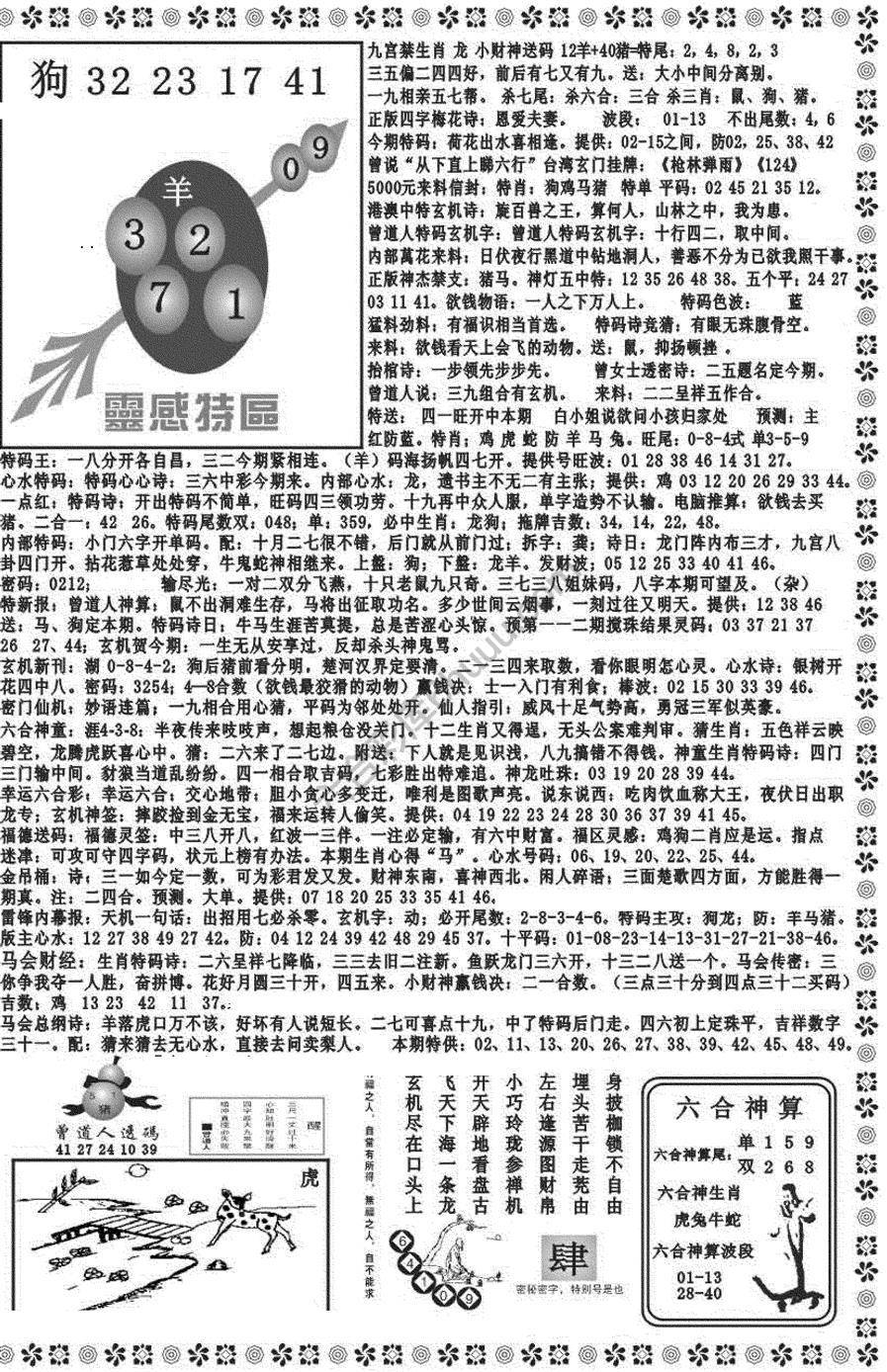 新香港彩霸王