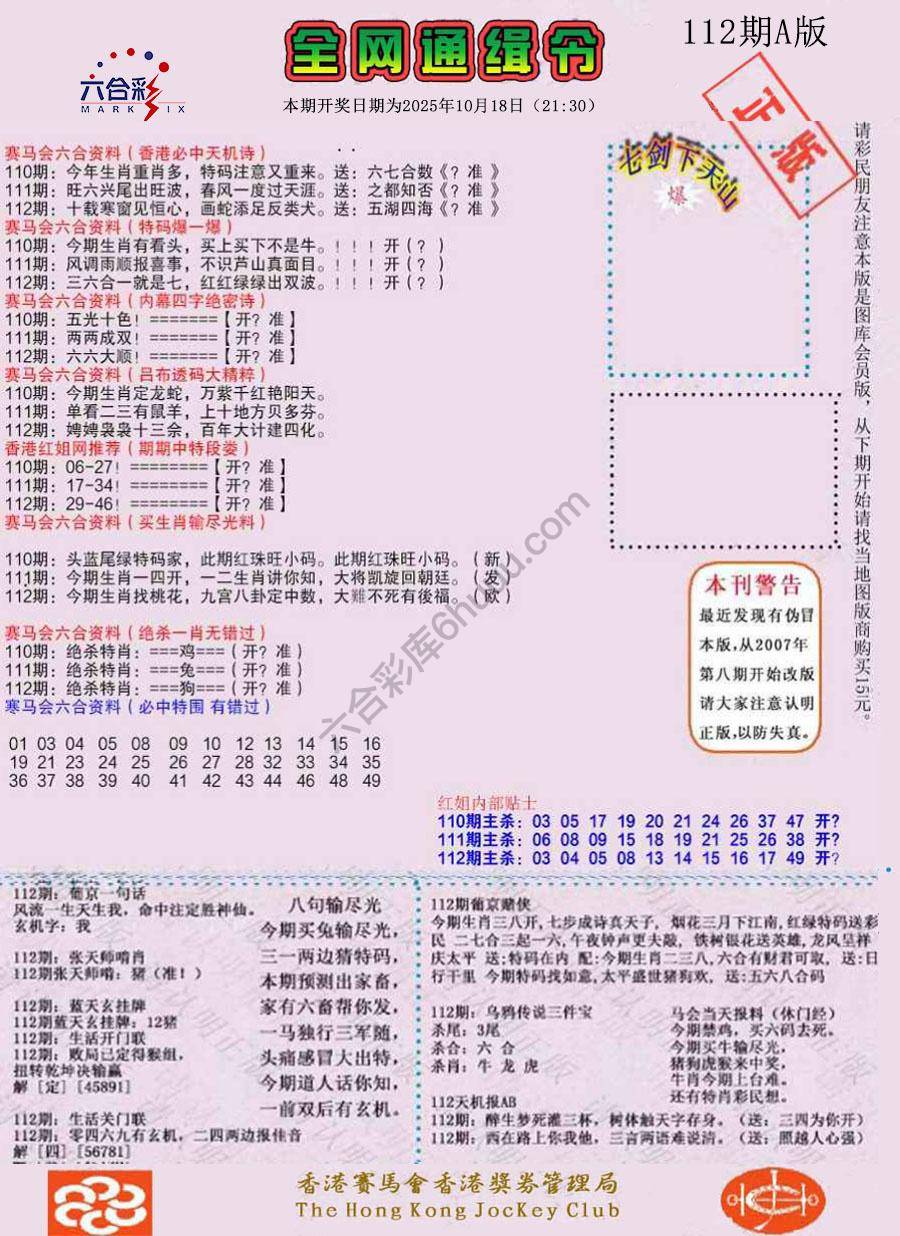 全网通缉令