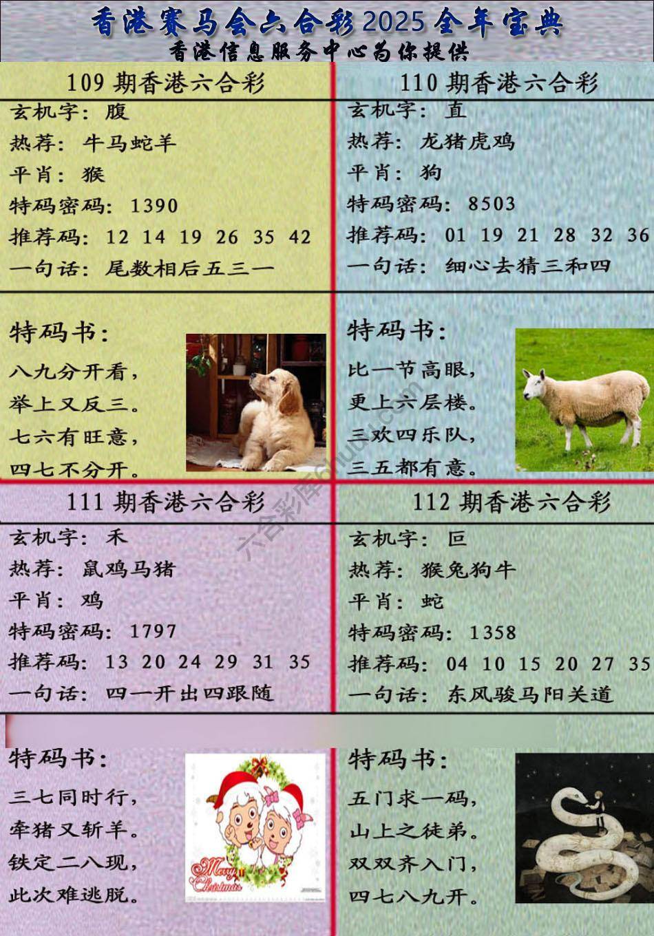 宝典报