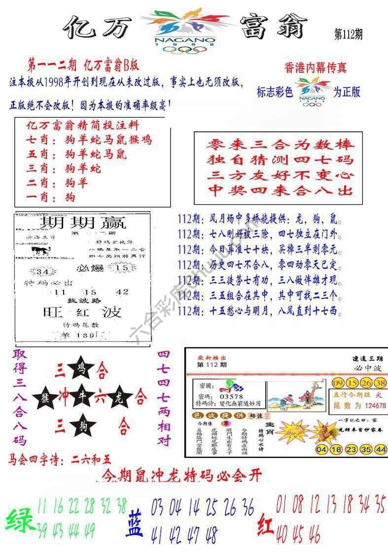 亿万富翁