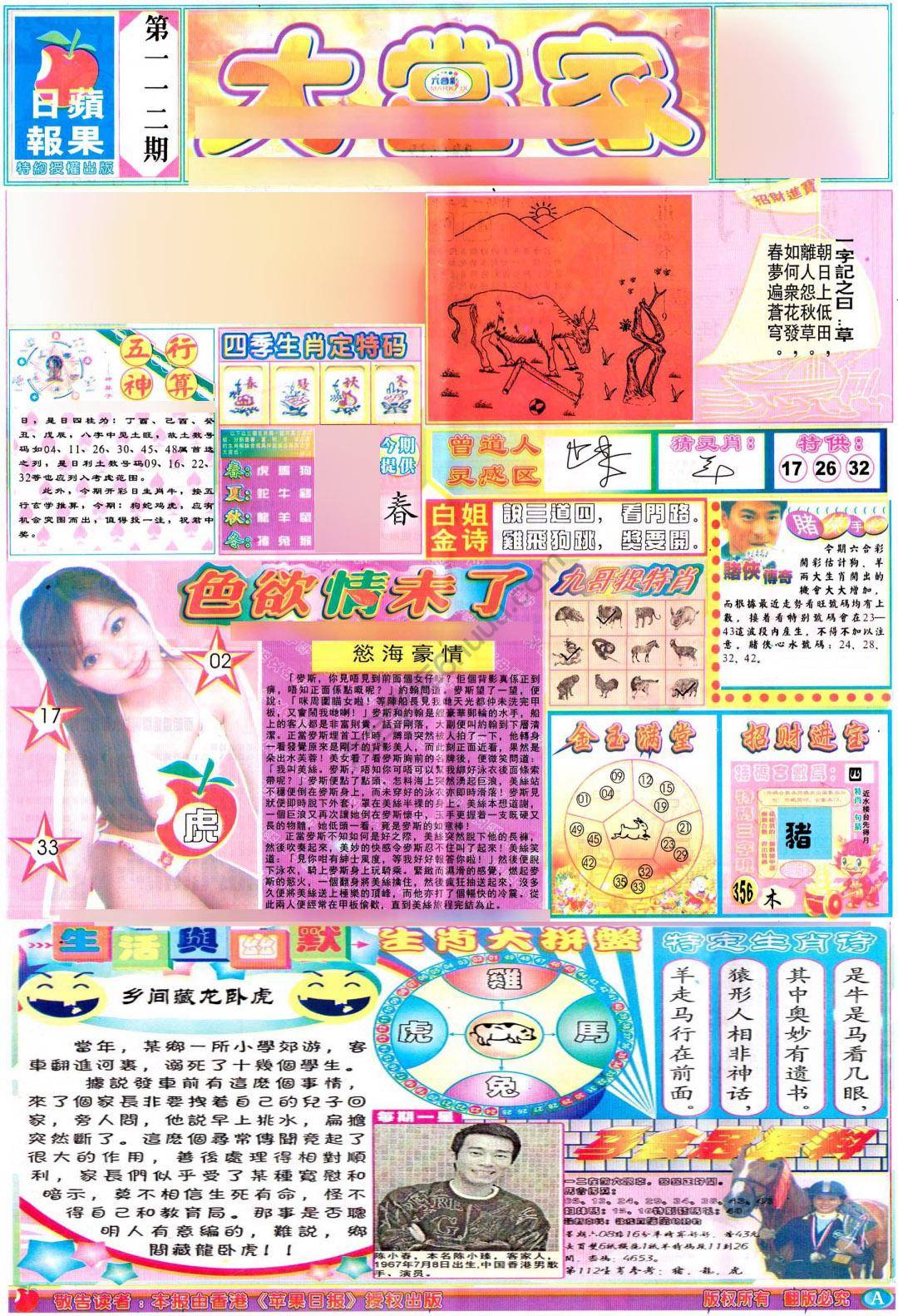大当家