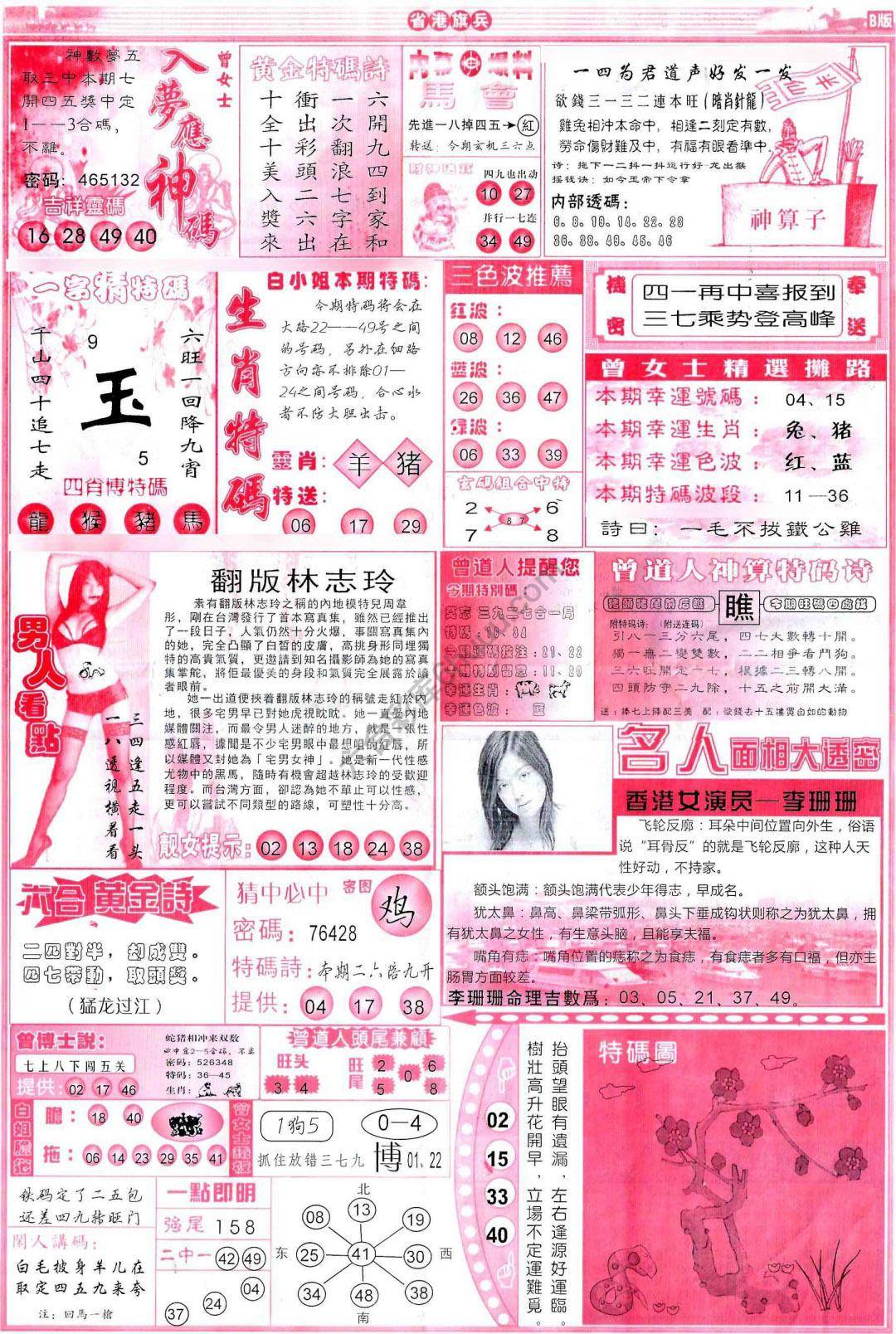 省港旗兵