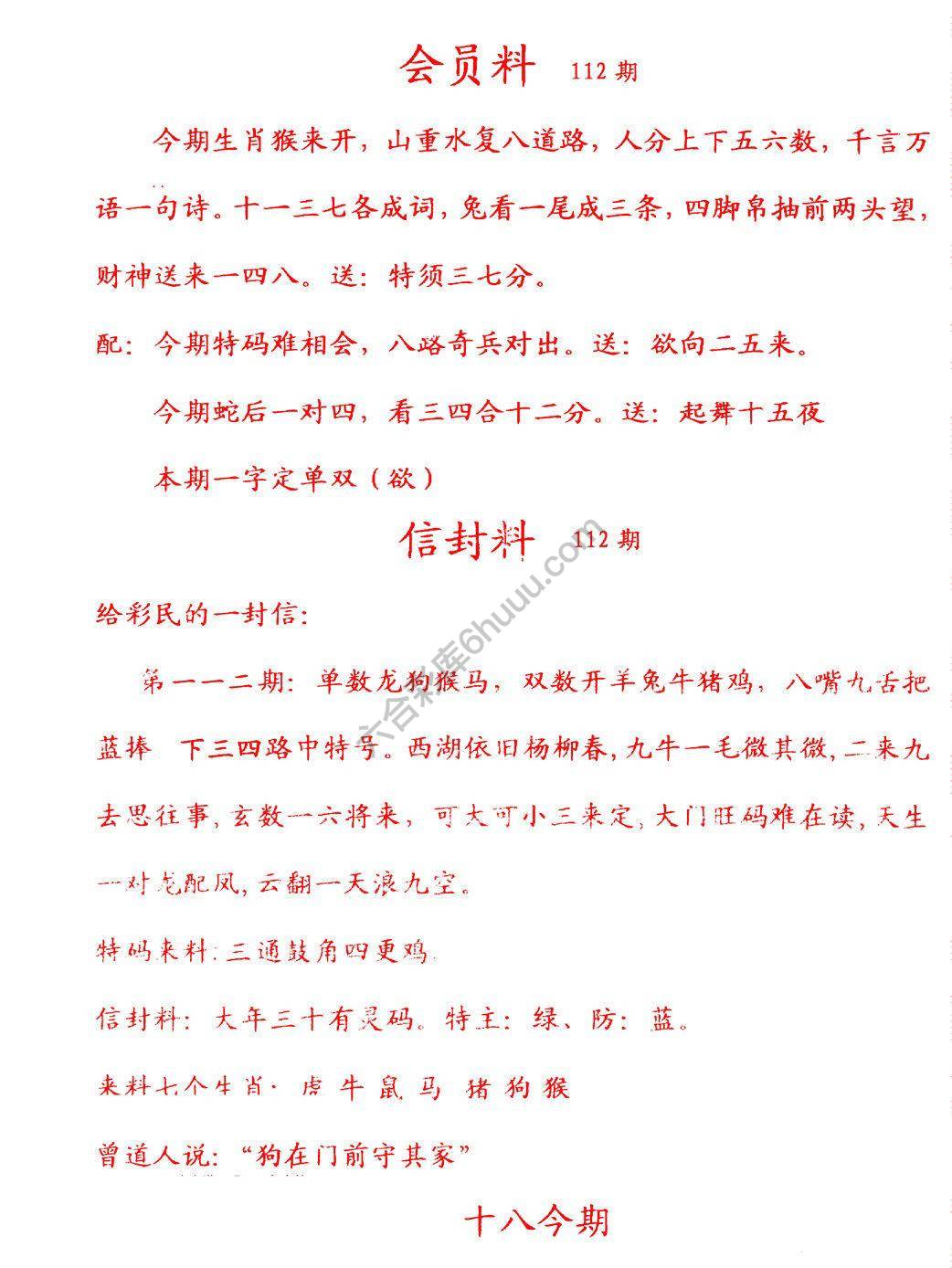 彩民信封