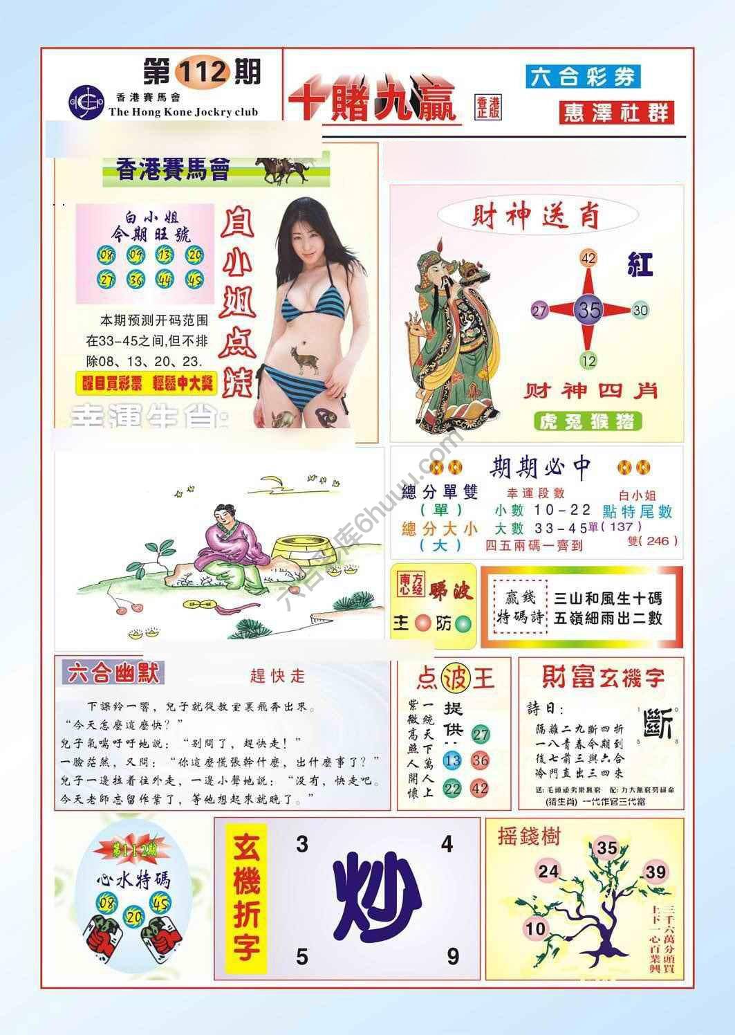十赌九赢