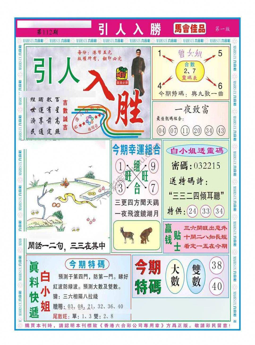 引人入胜