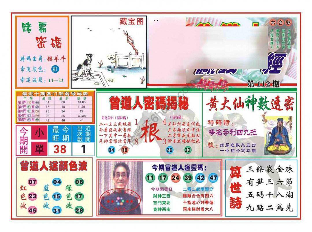 赢钱一经