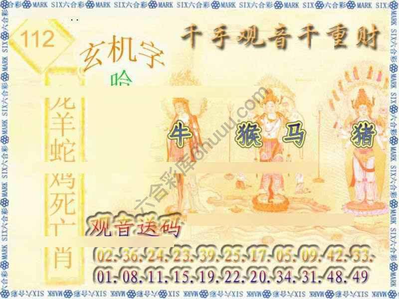 千手观音