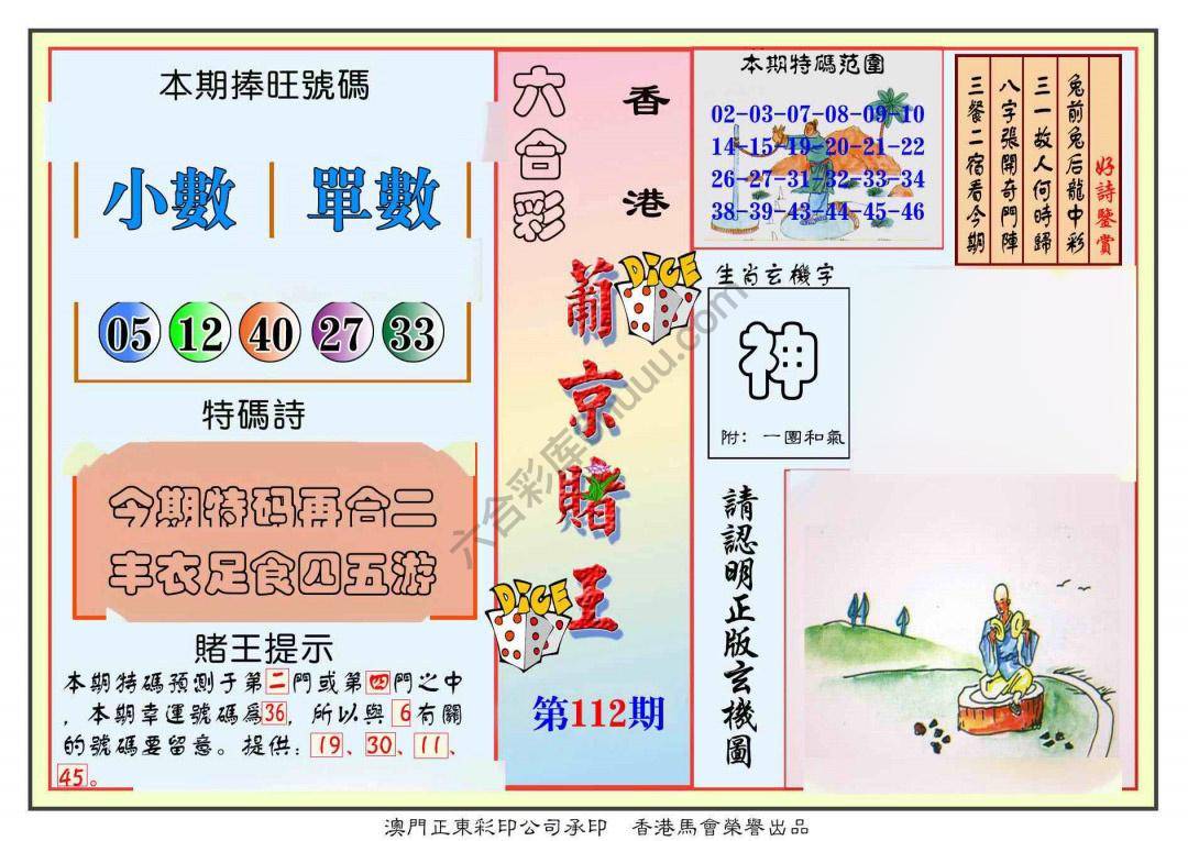 葡京赌王