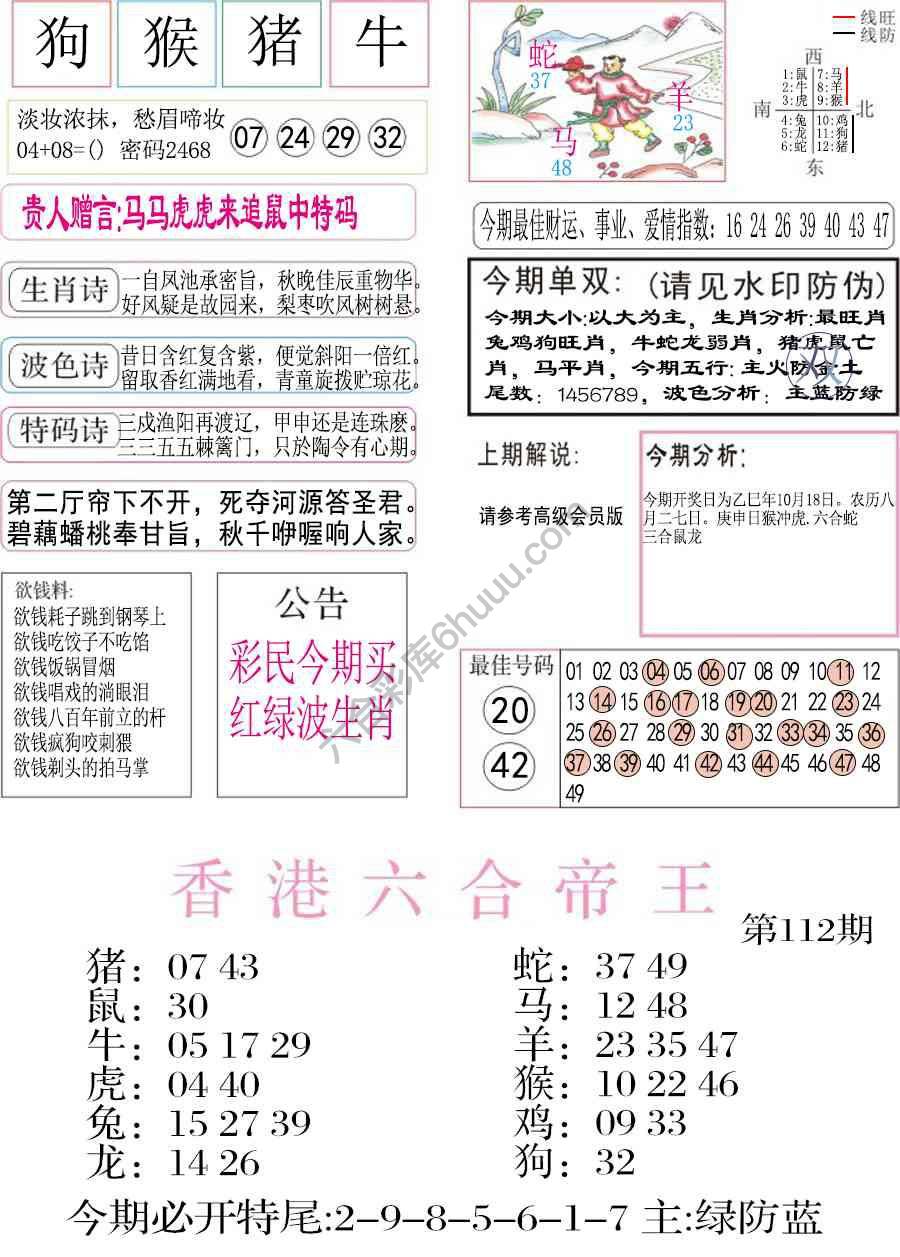 凤凰闲情